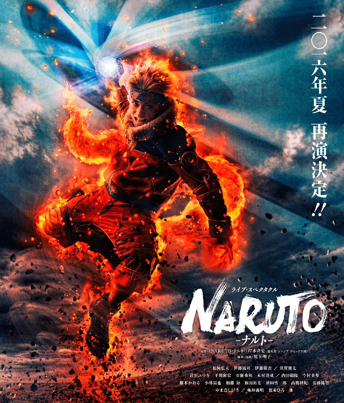 Naruto-Live-Retour-2