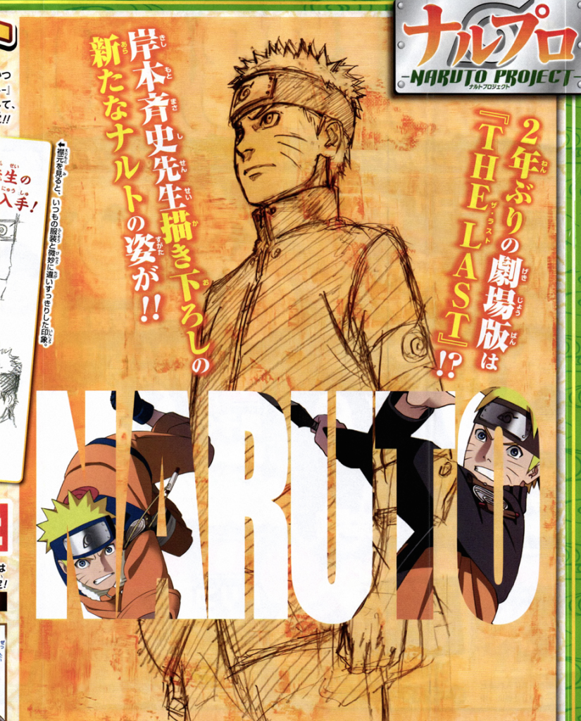 Naruto-The-Last-2