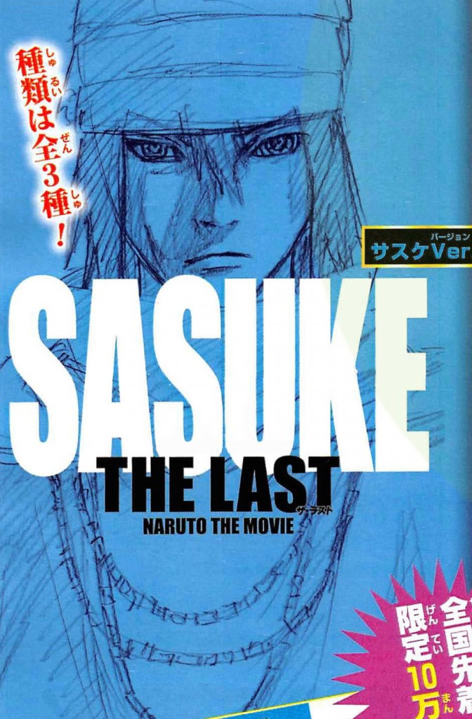 Sasuke-Naruto-Akkipuden-2