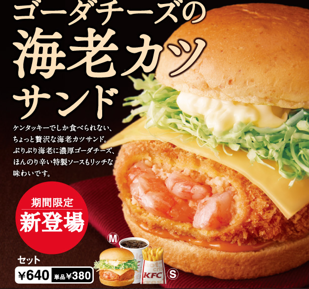 KFC-Japon-Volonte-2