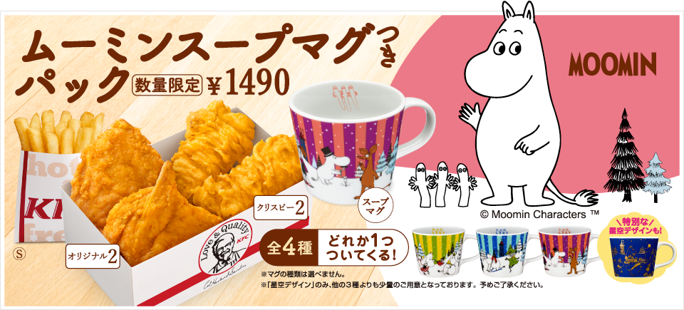 KFC-Japon-Volonte-5