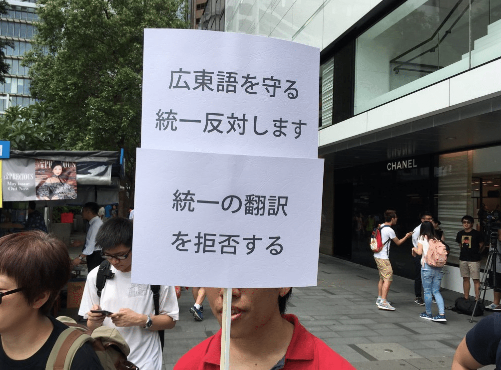 Pikachu-Protestations-Hong-Kong-3