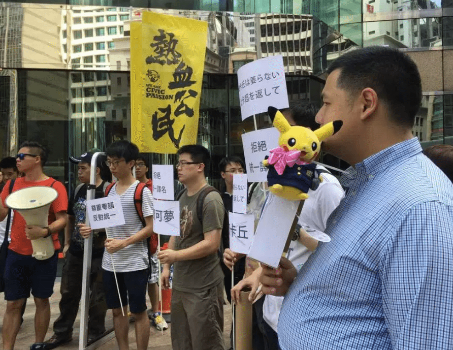 Pikachu-Protestations-Hong-Kong-4